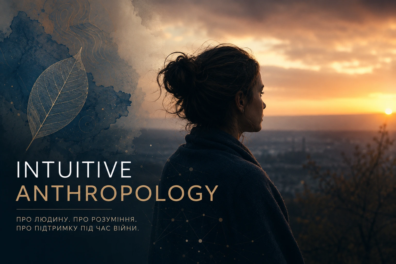 Intuitive Anthropology project about emotional resilience and psychological support during war